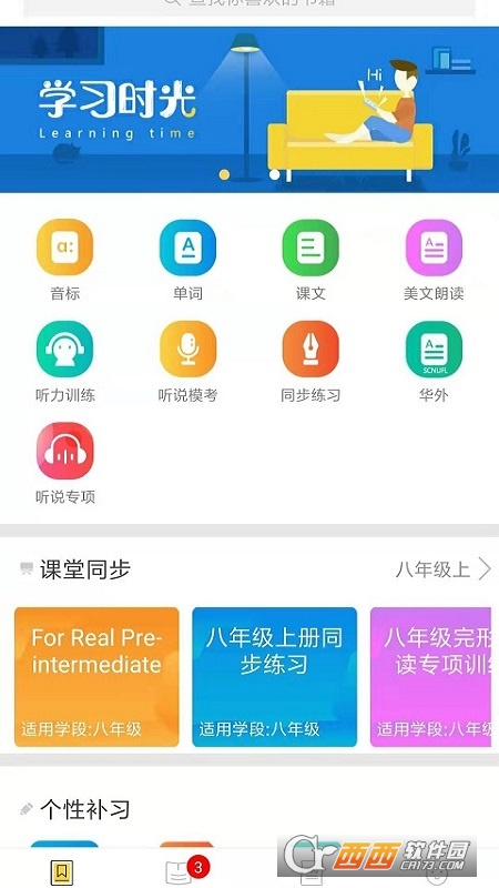 彩蛋英語v3.3