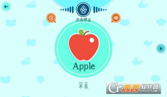 聽你說英語v2.3.0