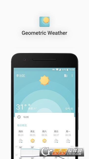 幾何天氣(Geometric Weather)v3.010_pub