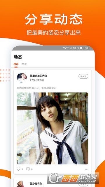 同城婚戀app1.0.3