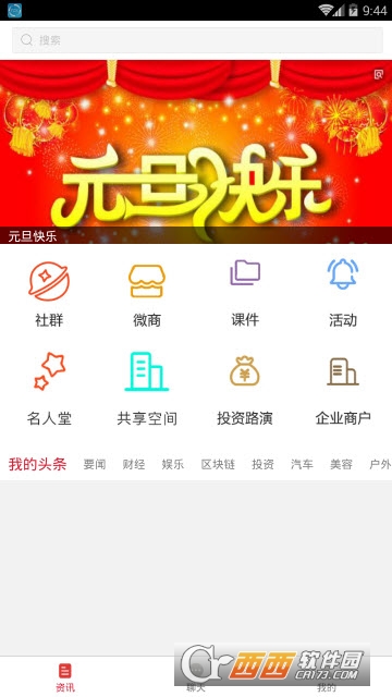 搜友官方正式版v1.0.8