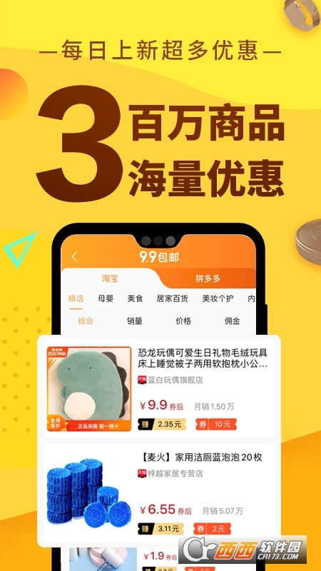 果凍寶盒appv4.3.3