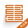 會(huì)畫(huà)了專業(yè)版6.1.0