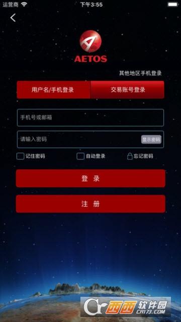 艾拓思AETOS appV1.0.0