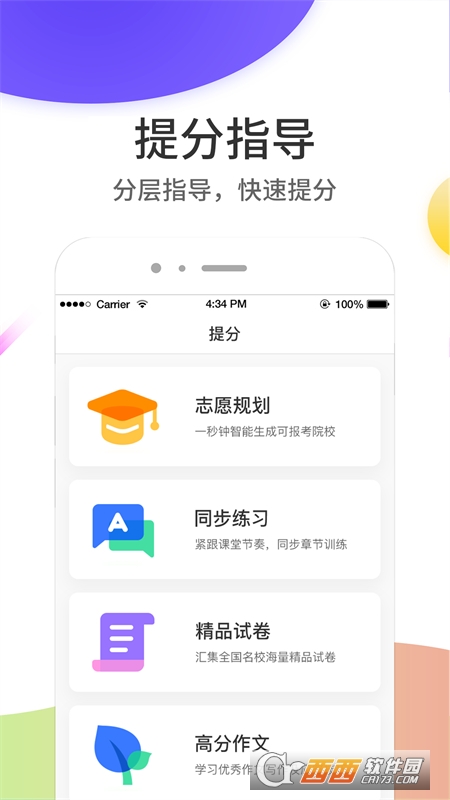 云成績查詢成績平臺v5.5.2