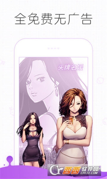 皮皮漫畫appv3.3.3