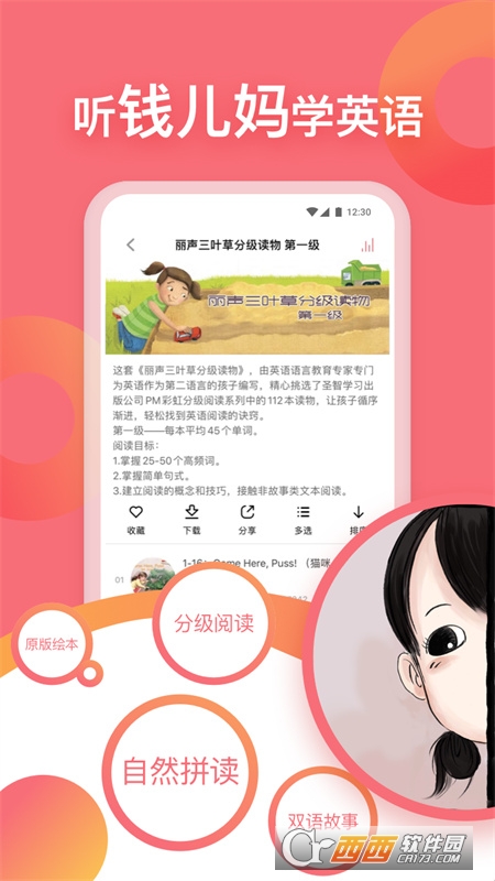 錢兒頻道v2.3.0