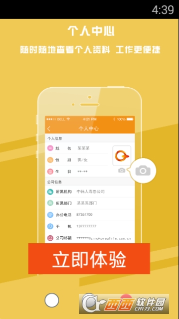 中韓人壽app2.0.8