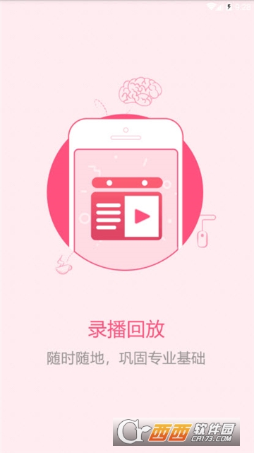 蕓學(xué)在線appV1.5.3