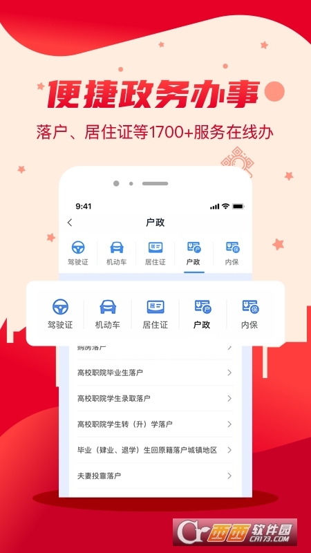 我的長(zhǎng)沙app最新版3.4.3