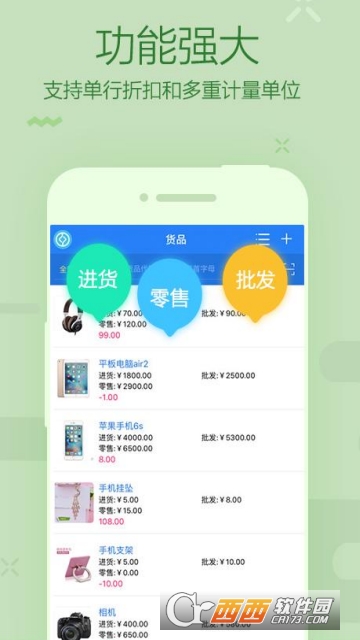 智慧店鋪版進(jìn)銷存v5.0.4