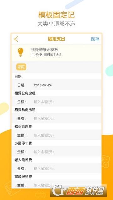 國家統(tǒng)計e記賬app1.09