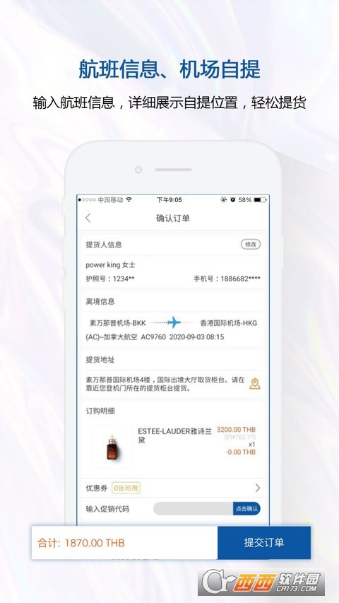 泰國王權(quán)免稅app2.4.0