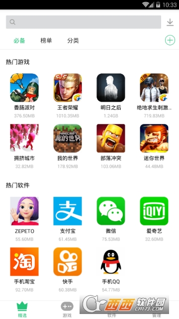 歷趣市場app6.4.0