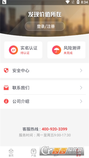 華澳信托app（金融理財平臺）v1.1