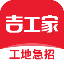 吉工家記工記賬(SpringView)v6.3.1