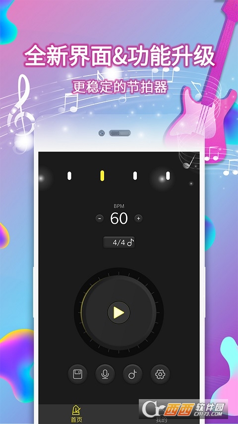 電子節(jié)拍器最新版v114