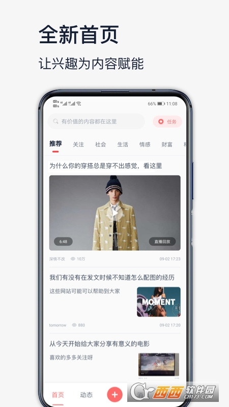 高手聯(lián)盟app4.0.9