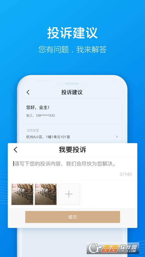 云眸社區(qū)app2.8.3