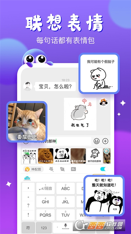 章魚輸入法appv5.8.2