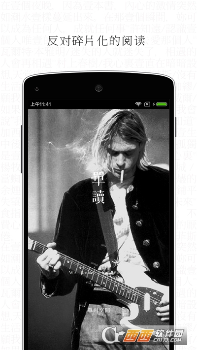 單讀appV2.7.1