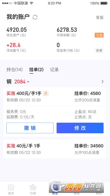 起點投資appV1.8.3