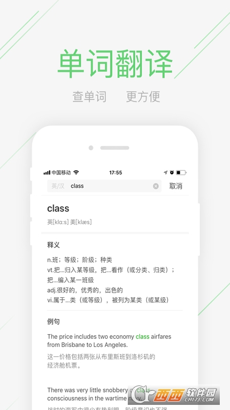 極課大數(shù)據(jù)app(極課同學(xué))v4.3.11