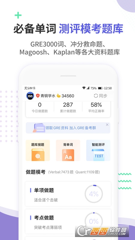 雷哥GRE網(wǎng)appv3.0.7