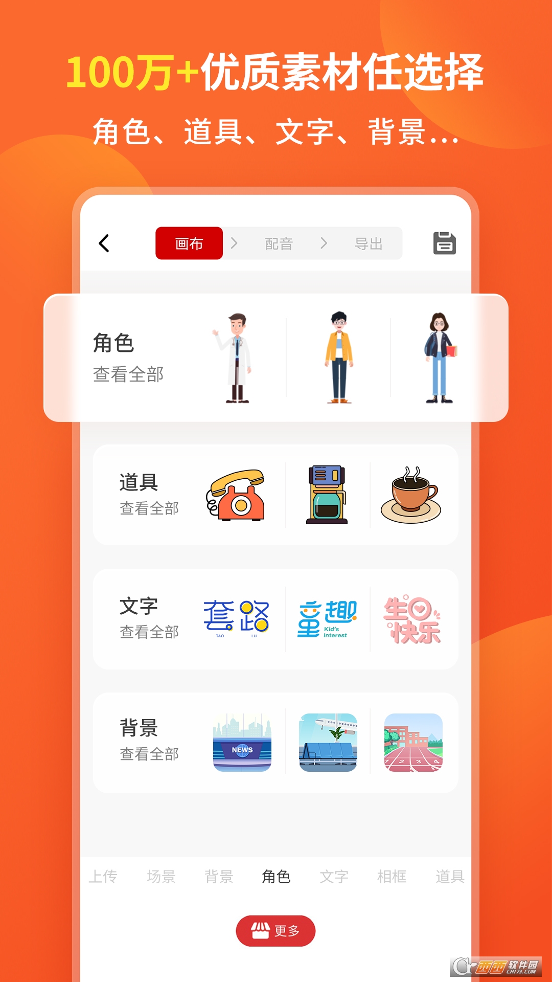 動(dòng)畫短視頻制作軟件(來畫視頻)v6.3.0