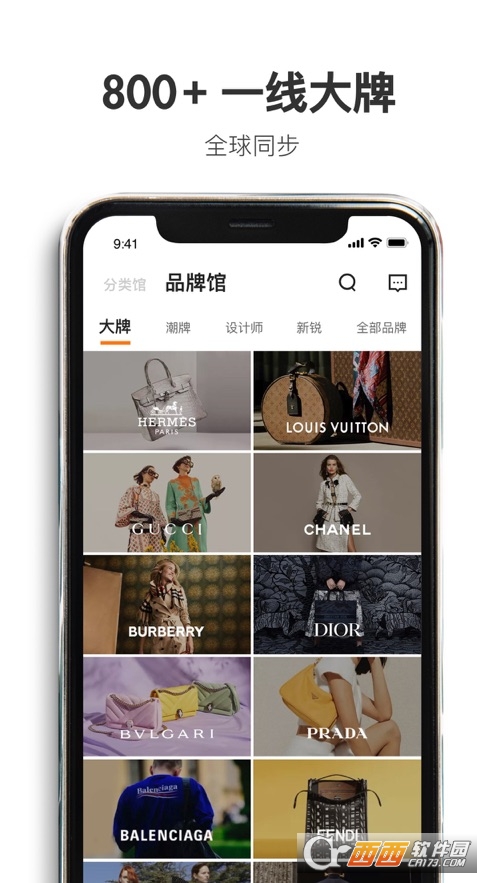 OFashion迷橙appV7.9.8