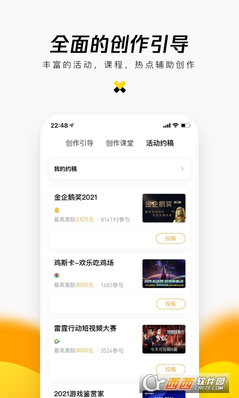 企鵝號自媒體app2.8.4