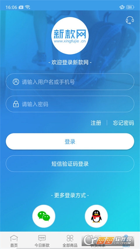 新款網(wǎng)app2.3.4