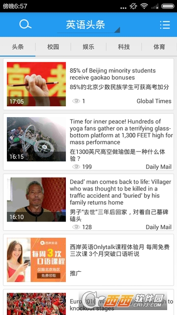 CNN英語appv1.2.1