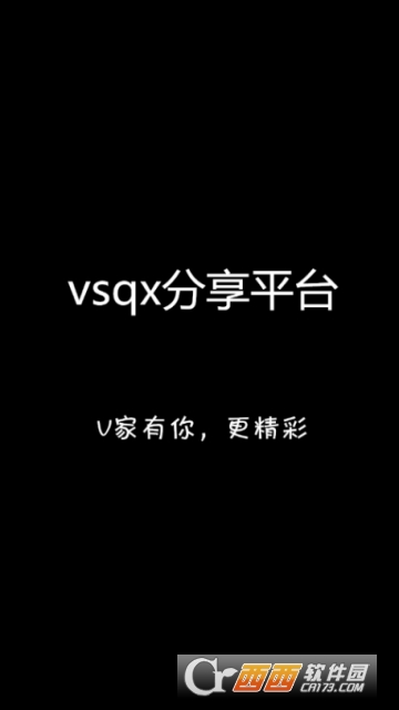 vsqx分享平臺(tái)v0.8.0