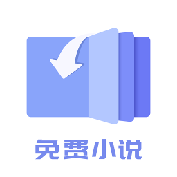 TXT小說(shuō)器v1.1.8