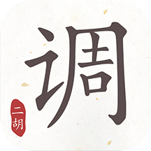 二胡調(diào)音器調(diào)音定弦app1.8.1