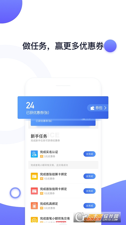 隨行付Plusv4.4.2