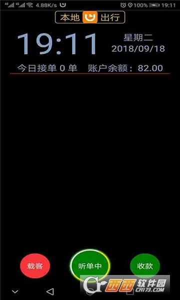 本地出行司機(jī)端v3.9.7.9