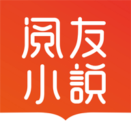 閱友免費(fèi)小說v4.2.6.2