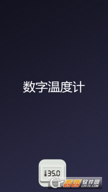 數(shù)字溫度計v1.1