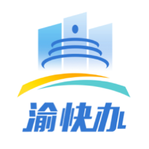 重慶市政府渝快辦appV3.2.7