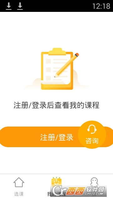 卓越果肉網(wǎng)校app3.8.1