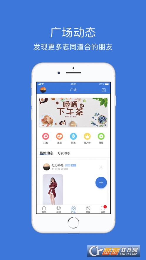 茂名在線appV2.1.3最新版