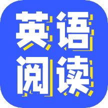 蒙哥英語(yǔ)閱讀器app安卓版v1.0.9