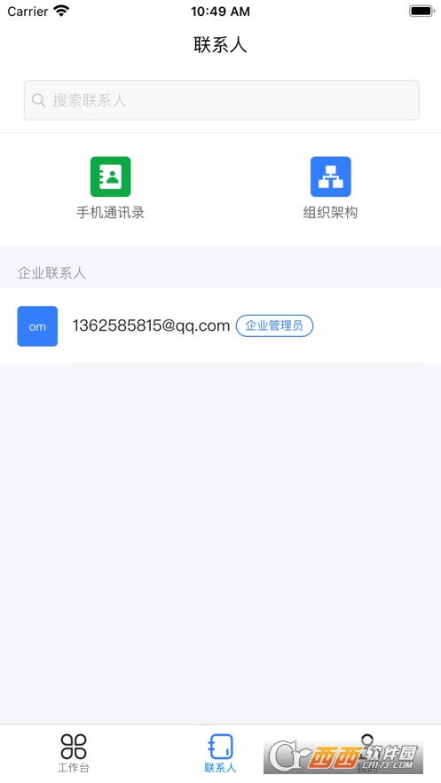 移動云市場app8.5