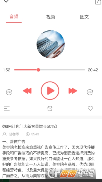 美業(yè)人appv4.0.9