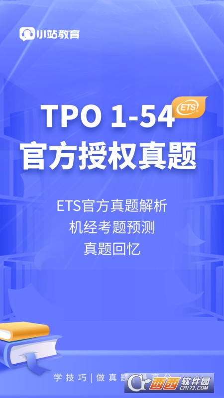 小站托福tpo聽力5.1.2