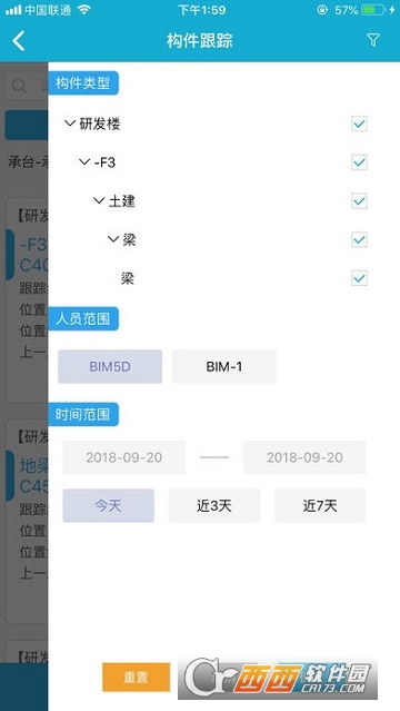 BIM5D移動版V3.5.7