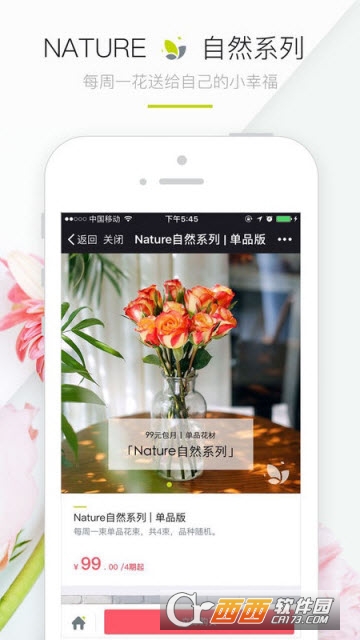 花點(diǎn)時(shí)間（鮮花商店）app1.0.2