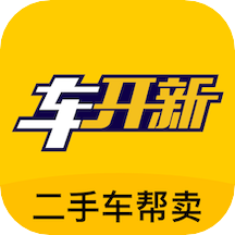 车开新二手车1.1.9